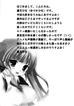 Page 3 of Majo Yuugi