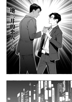 Page 101 of Office no Hyou | 办公室里的猎豹 1-6 + 番外特典