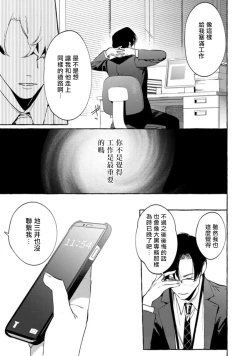 Page 115 of Office no Hyou | 办公室里的猎豹 1-6 + 番外特典