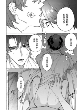 Page 154 of Office no Hyou | 办公室里的猎豹 1-6 + 番外特典