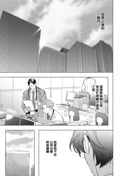 Page 160 of Office no Hyou | 办公室里的猎豹 1-6 + 番外特典