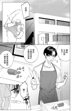 Page 164 of Office no Hyou | 办公室里的猎豹 1-6 + 番外特典