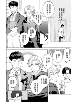 Page 167 of Office no Hyou | 办公室里的猎豹 1-6 + 番外特典