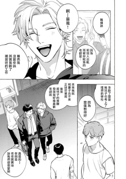 Page 168 of Office no Hyou | 办公室里的猎豹 1-6 + 番外特典