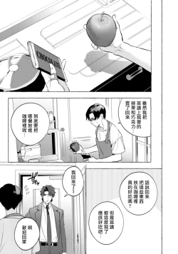 Page 170 of Office no Hyou | 办公室里的猎豹 1-6 + 番外特典