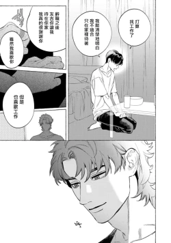 Page 174 of Office no Hyou | 办公室里的猎豹 1-6 + 番外特典