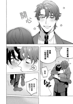 Page 187 of Office no Hyou | 办公室里的猎豹 1-6 + 番外特典