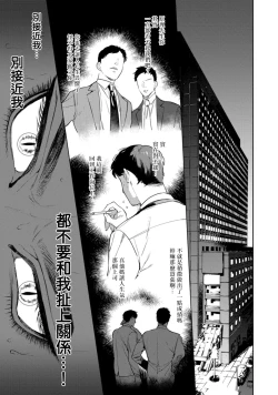 Page 18 of Office no Hyou | 办公室里的猎豹 1-6 + 番外特典