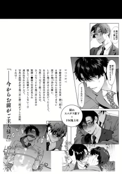 Page 200 of Office no Hyou | 办公室里的猎豹 1-6 + 番外特典