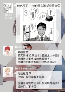 Page 202 of Office no Hyou | 办公室里的猎豹 1-6 + 番外特典