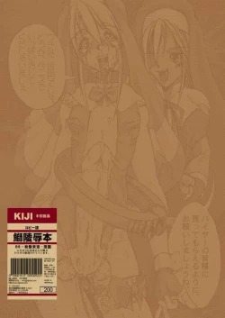 Page 14 of Buri Ryoujoku Hon