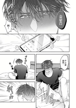 Page 11 of Ore no Yasashikunai Senpai | 我那不温柔的前辈 1