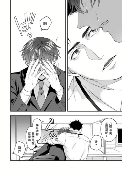 Page 14 of Ore no Yasashikunai Senpai | 我那不温柔的前辈 1