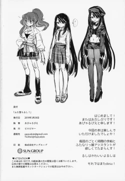 Page 23 of Futa Ochiru shi!