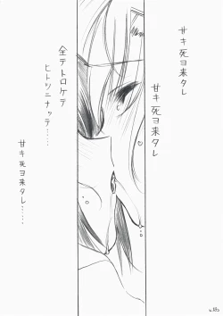 Page 17 of Amaki Shi yo Kitare