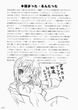 Page 24 of Amaki Shi yo Kitare