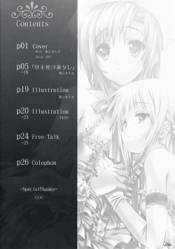 Page 3 of Amaki Shi yo Kitare