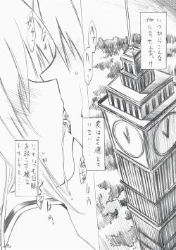 Page 4 of Amaki Shi yo Kitare