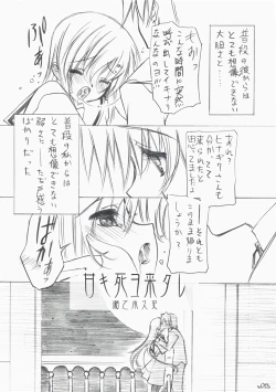 Page 5 of Amaki Shi yo Kitare