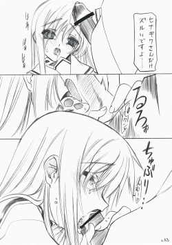 Page 9 of Amaki Shi yo Kitare