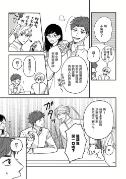 Page 34 of Ikenie Monzenbarai | 被退货的祭品 Ch. 1-2