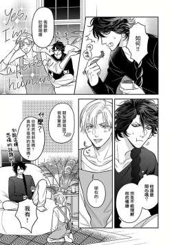 Page 46 of Ikenie Monzenbarai | 被退货的祭品 Ch. 1-2