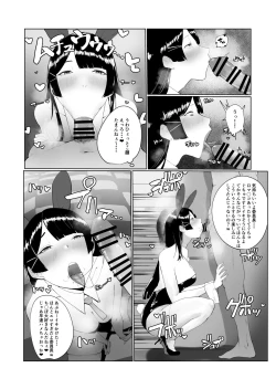Page 4 of Iinchou ni Otosareru Manga