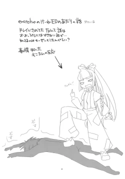 Page 4 of Keine-sensei wa Ore no Yome!!