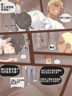 Page 7 of FALLING + AFTER