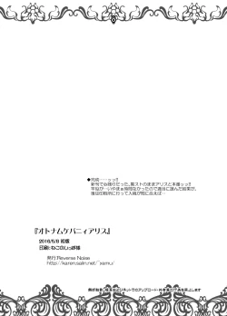 Page 8 of Otona muke Bunny Alice