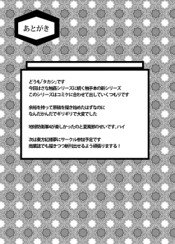 Page 32 of Gensou Kijuu Kuukan