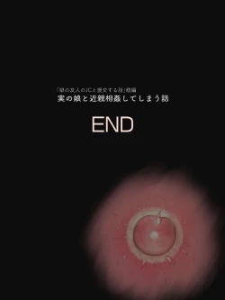 Page 192 of Jitsu no Musume to Kinshin Soukan shite shimau Hanashi