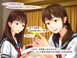 Page 32 of Jitsu no Musume to Kinshin Soukan shite shimau Hanashi