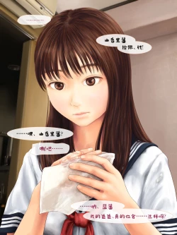 Page 45 of Jitsu no Musume to Kinshin Soukan shite shimau Hanashi