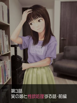 Page 63 of Jitsu no Musume to Kinshin Soukan shite shimau Hanashi