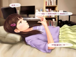 Page 65 of Jitsu no Musume to Kinshin Soukan shite shimau Hanashi