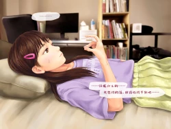 Page 67 of Jitsu no Musume to Kinshin Soukan shite shimau Hanashi