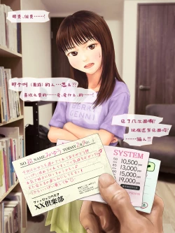 Page 72 of Jitsu no Musume to Kinshin Soukan shite shimau Hanashi