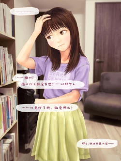 Page 74 of Jitsu no Musume to Kinshin Soukan shite shimau Hanashi