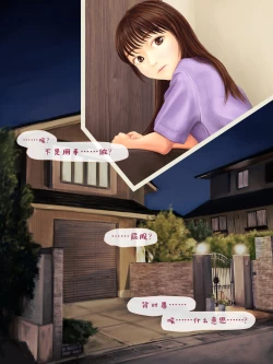 Page 78 of Jitsu no Musume to Kinshin Soukan shite shimau Hanashi