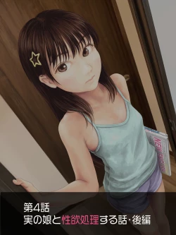 Page 91 of Jitsu no Musume to Kinshin Soukan shite shimau Hanashi