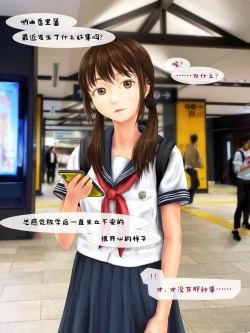 Page 92 of Jitsu no Musume to Kinshin Soukan shite shimau Hanashi