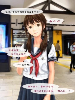 Page 93 of Jitsu no Musume to Kinshin Soukan shite shimau Hanashi