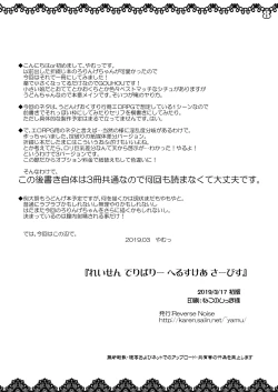 Page 8 of Reisen Delivery Healthcare Service