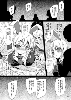 Page 10 of Yagokoro Situation Saimin Hen