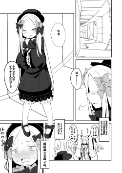 Page 2 of Ecchi na Koto wa Ikenai Koto da wa Ne? Master