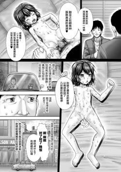 Page 6 of Carnival 2 Inspire