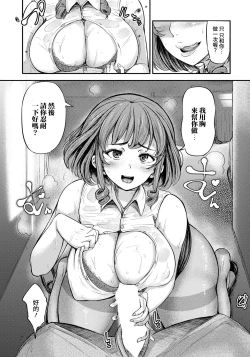 Page 5 of Tetsuya Ake no Hitozuma to Asedaku Sex