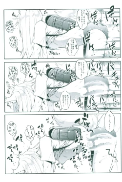 Page 16 of Irui Konintan Goudoushi