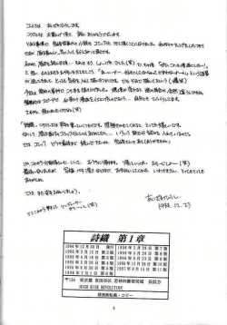 Page 5 of Shiori Daiishou Kuppuku | Shiori Vol.1 Submission